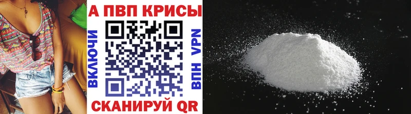 купить наркотик  Николаевск-на-Амуре  A-PVP Соль 