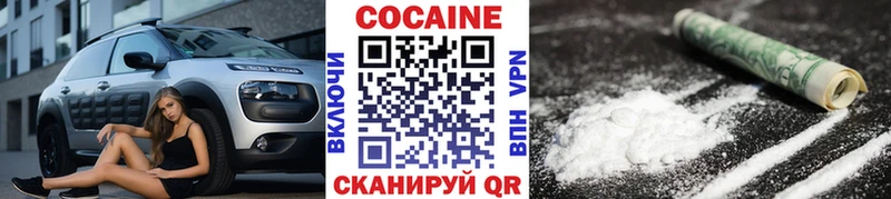 Кокаин 99%  мега ТОР  Николаевск-на-Амуре 