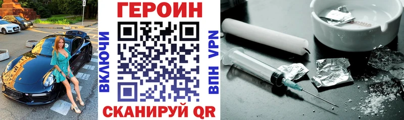 ГЕРОИН герыч  Николаевск-на-Амуре 