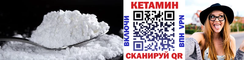 КЕТАМИН ketamine  Николаевск-на-Амуре 