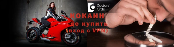 кокаин премиум Горнозаводск