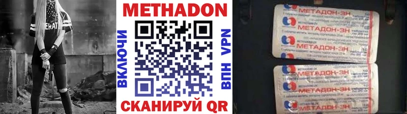 закладки  Николаевск-на-Амуре  МЕТАДОН кристалл 